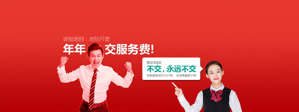 象过河进销存软件怎么样.jpg