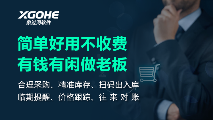 仓库管理软件哪个好用.png