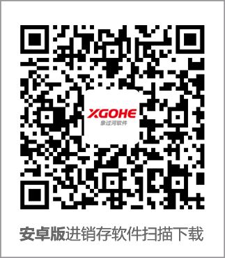 进销存软件安卓版.png