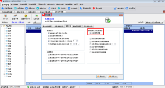 库存上下限报警的作用.png