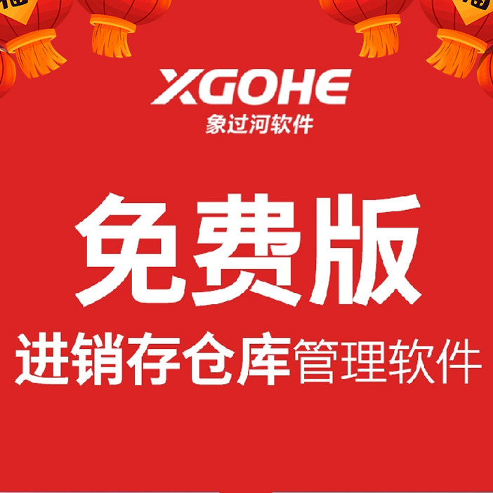 销售单软件哪个好用.jpg