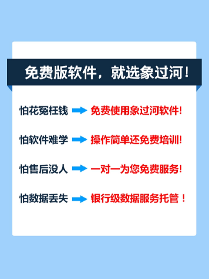 免费进销存软件终身免费版哪个好用.jpg