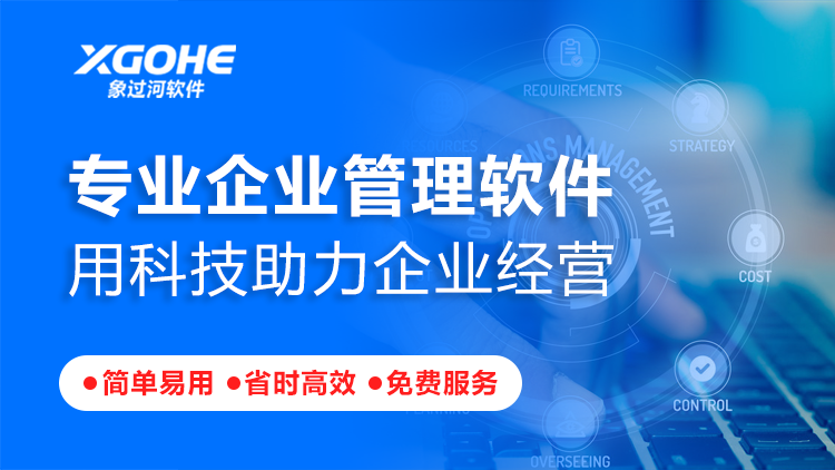 小公司用什么进销存软件比较好.png