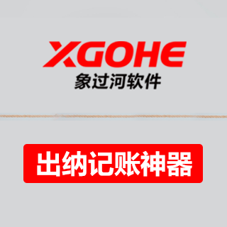 网店进销存用什么软件.png