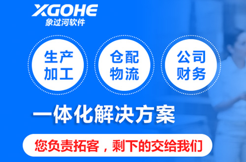 生产管理软件哪个好.jpg