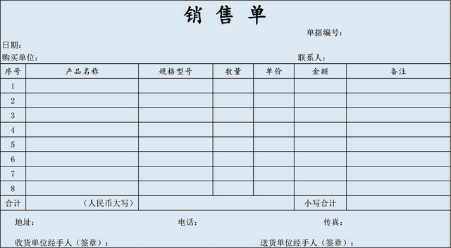 销售单打印软件哪个好.jpg