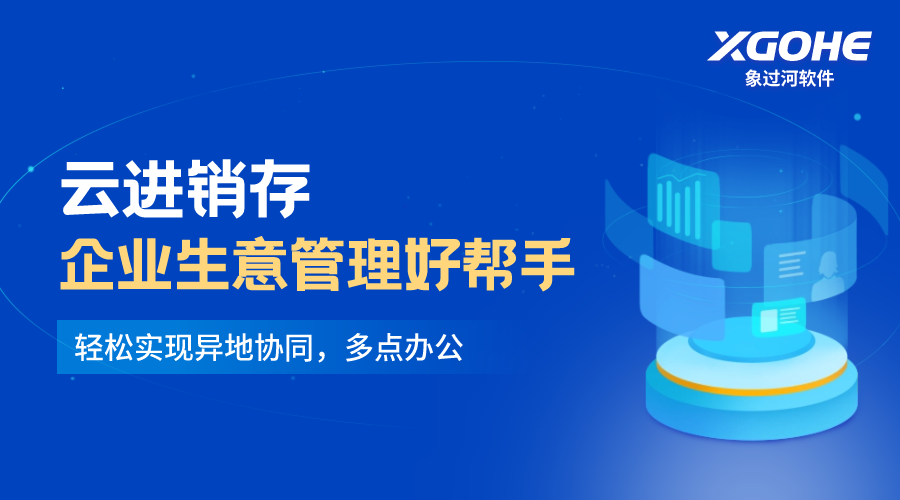 五金批发用什么进销存软件.png