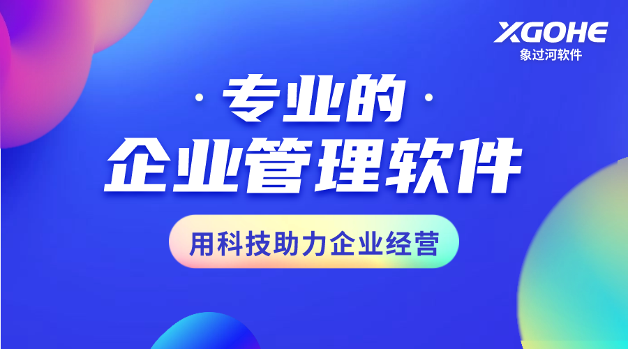 仓库物料进出台账用什么管理软件好.png