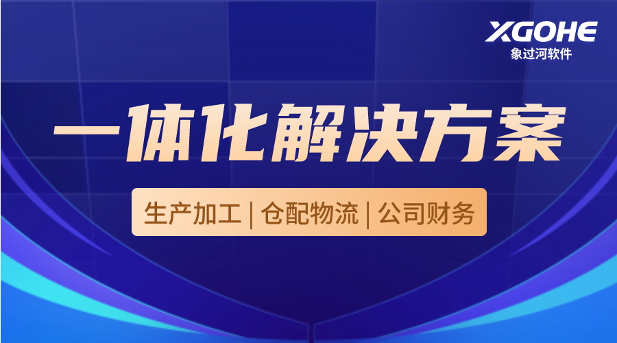 仓库管理软件免费版哪个好用.png