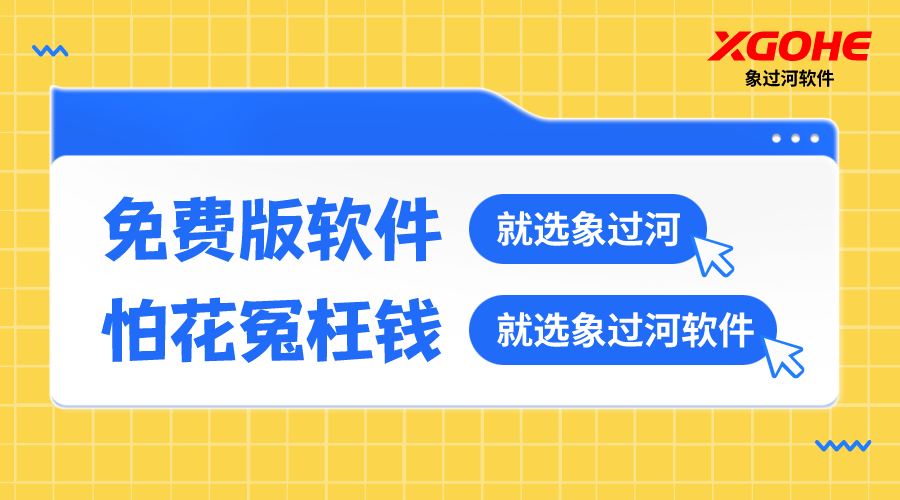 五金进销存软件哪个好用.png