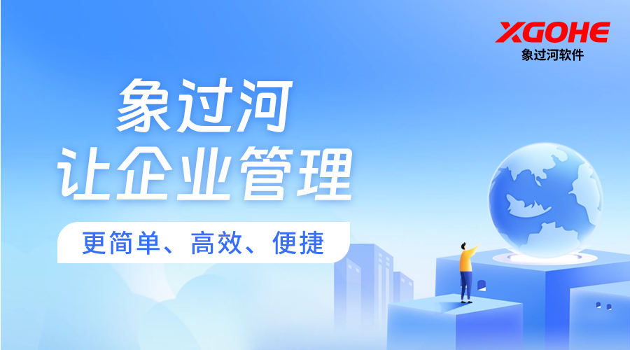 家电行业用什么进销存软件.png