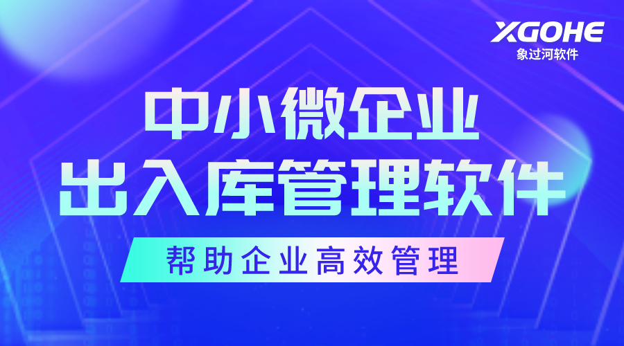 管理仓库一般用什么软件比较好.png