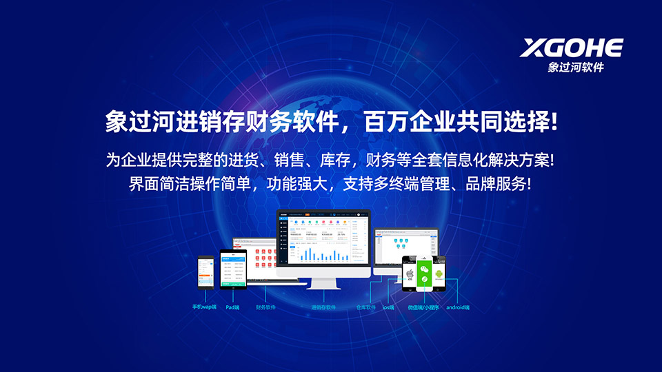 旅游业内账如何做比较好？用进销存软件.jpg