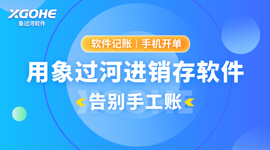 轮胎进销存软件哪个好用.png