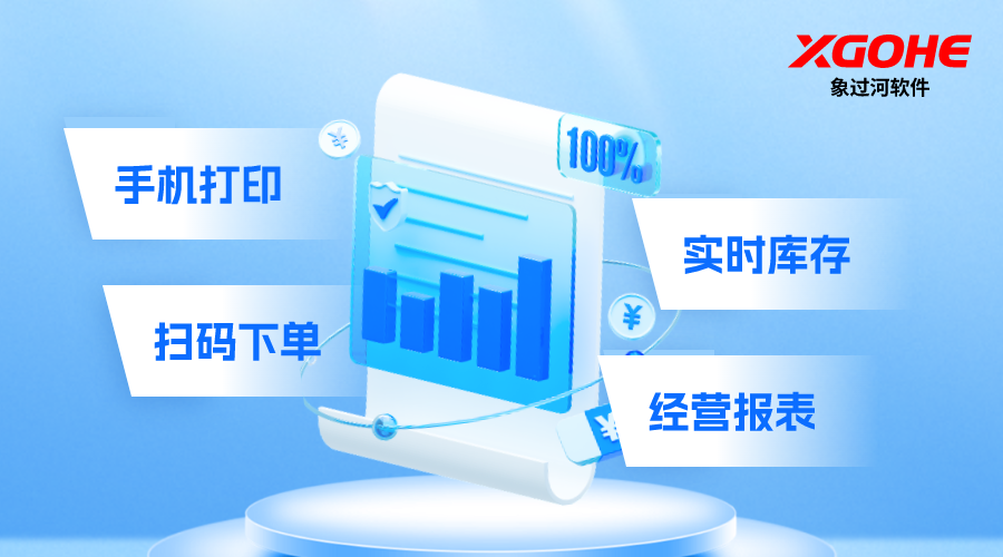 轮胎进销存软件哪个性价比高.png