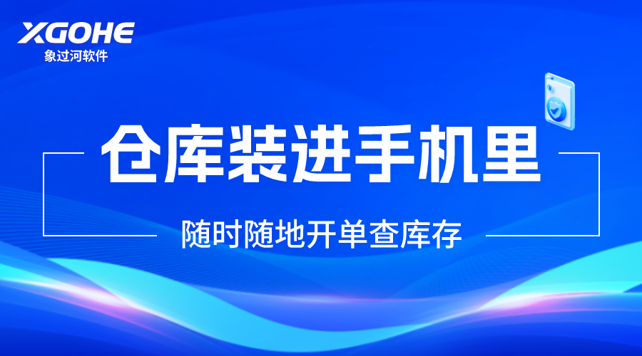 灯饰进销存管理软件怎么选.png