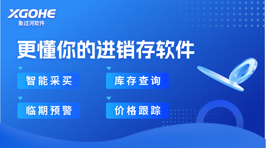 五金建材进销存用什么软件好.png