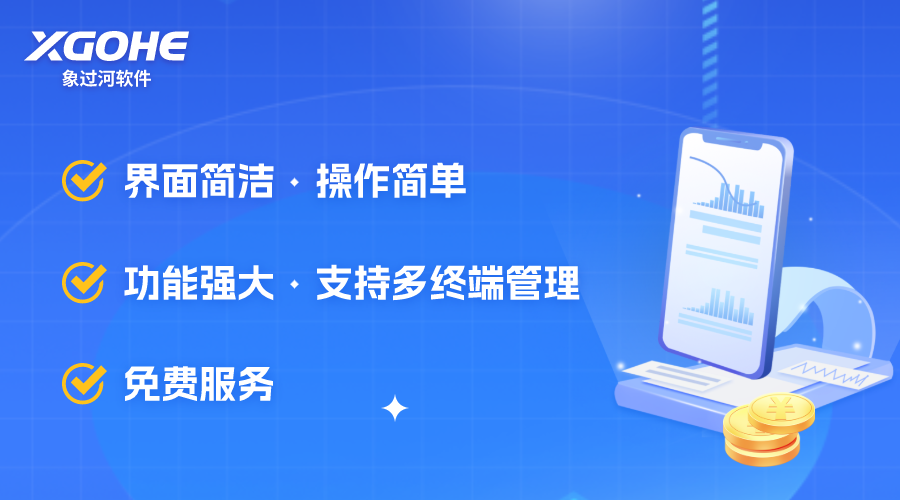 五金建材进销存用什么软件.png