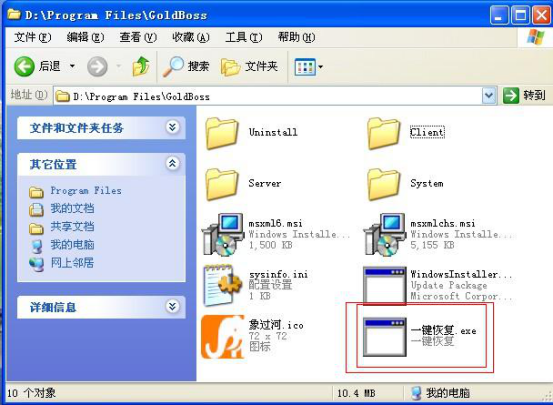 系统重装后怎么使用一键恢复程序和数据？ .png