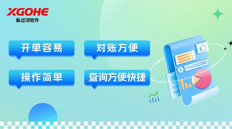  生鲜行业用什么进销存软件比较好.png