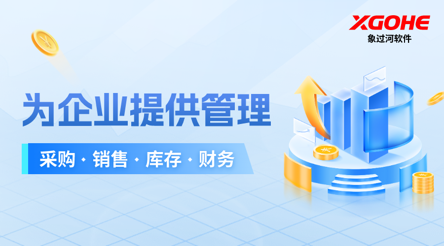 销售收入做账需要什么软件.png