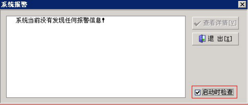 进销存软件能不能设置库存上下限报警.png