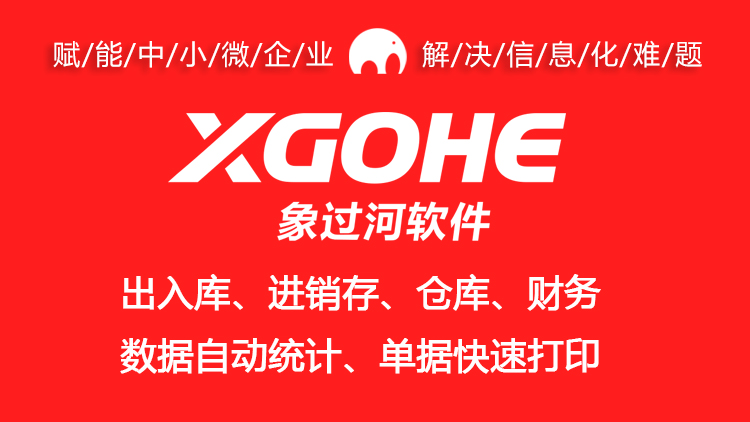 象过河软件免费版打印功能在哪.jpg