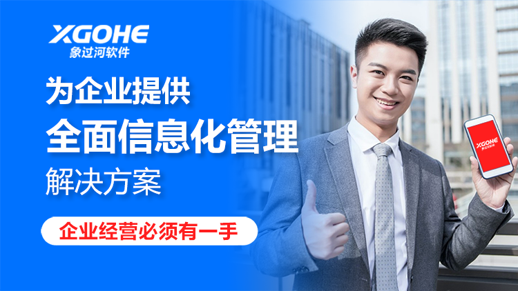 象过河软件下载后如何安装.png