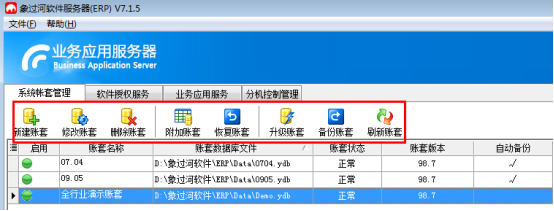 如何新建、删除、备份、恢复、附加账套.png