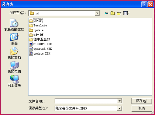 如何新建、删除、备份、恢复、附加账套.png