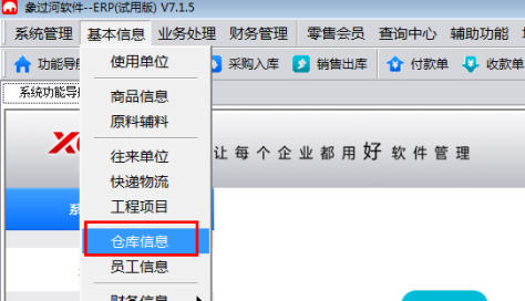 仓库资料信息怎么整理.png