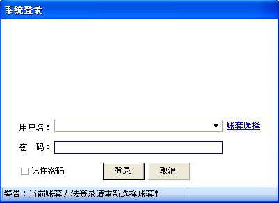 象过河软件登陆时没有用户名，不能输入和选择用户名怎么办.png