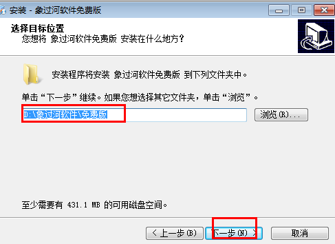 象过河软件如何安装.png