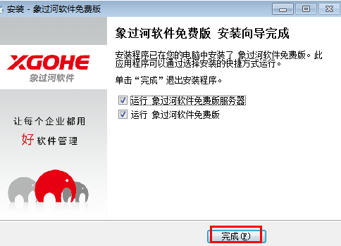 象过河软件安装注意事项.png