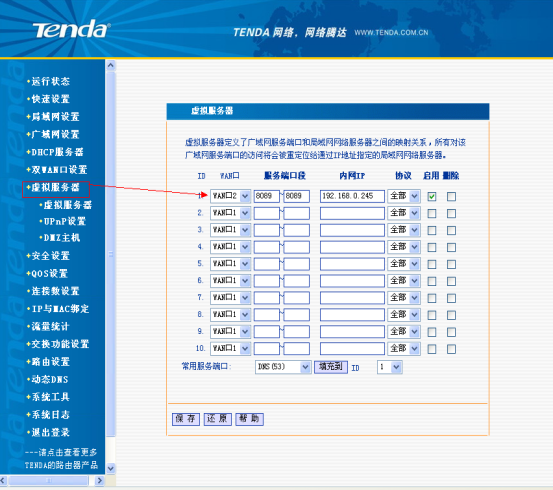 象过河进销存软件网络版怎么连接.png
