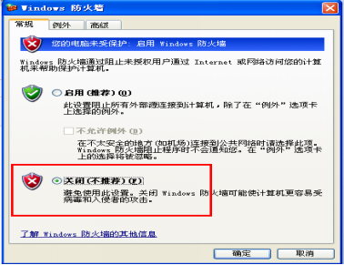 象过河进销存软件网络版连接方法.png