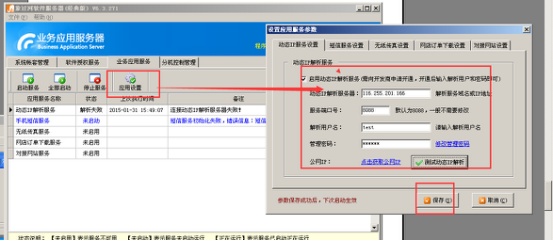 象过河进销存软件网络版.png