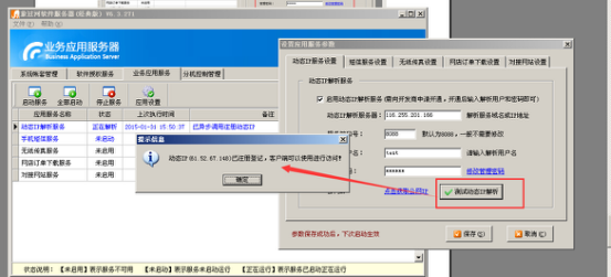 象过河进销存软件网络版连接.png