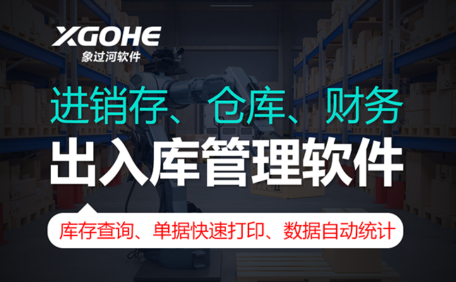 选择仓库管理软件为什么要考虑后续升级问题.png