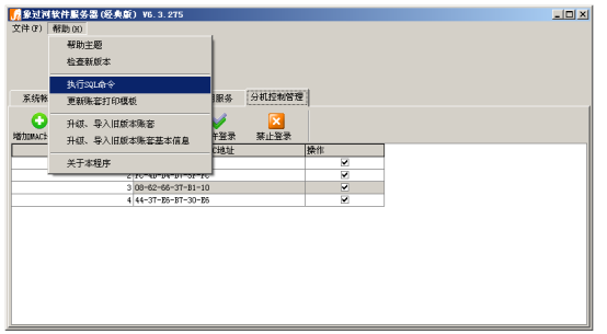 象过河软件如何进行版本升级.png