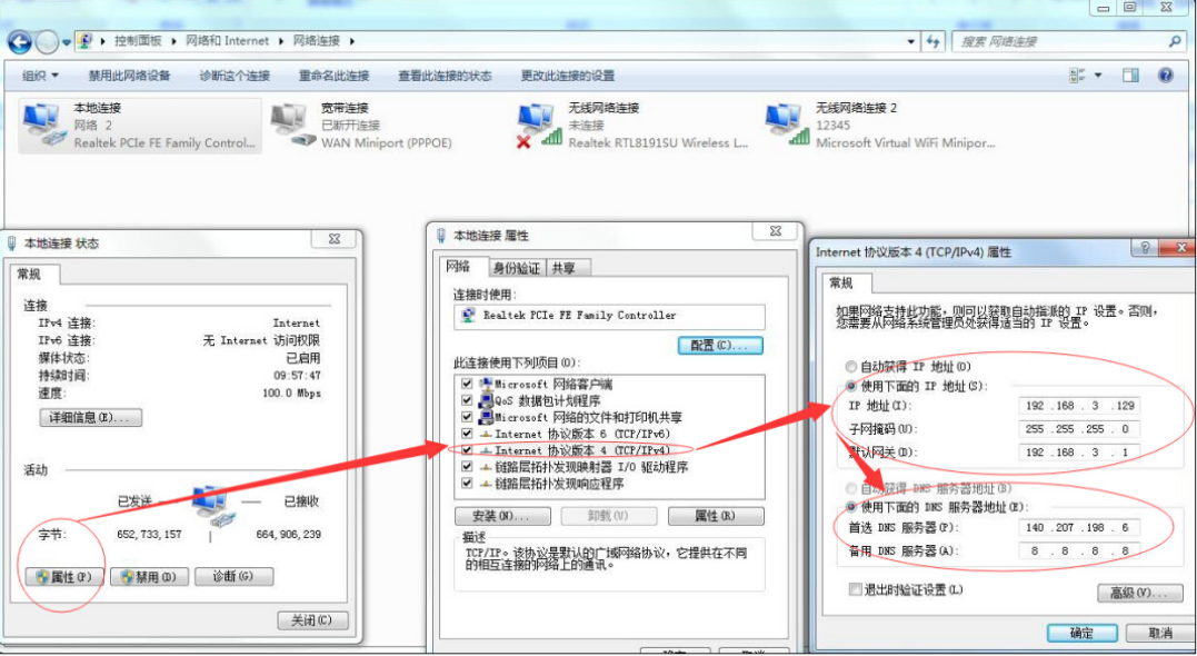进销存软件域名使用方法.png