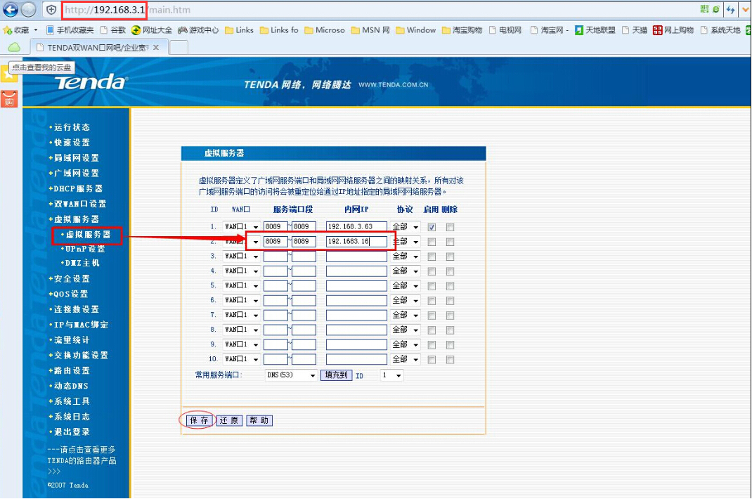 库存管理软件域名怎么用.png
