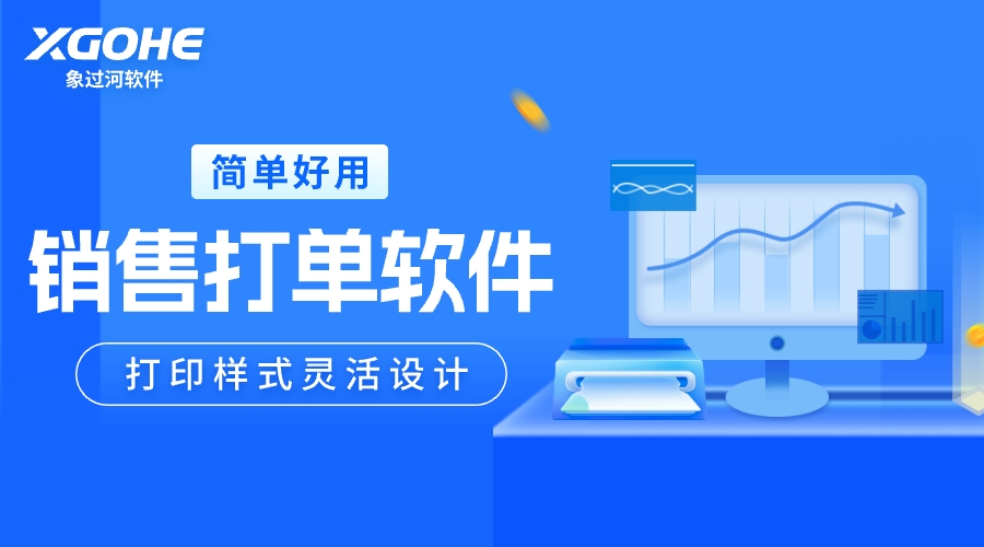有没有永久免费的手机销售开单软件.jpg