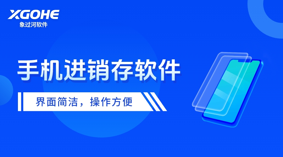 手机仓库管理软件哪个好.jpg