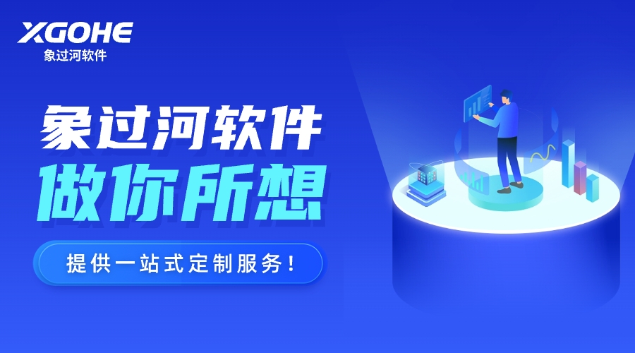 进出货管理软件如何选择.jpg