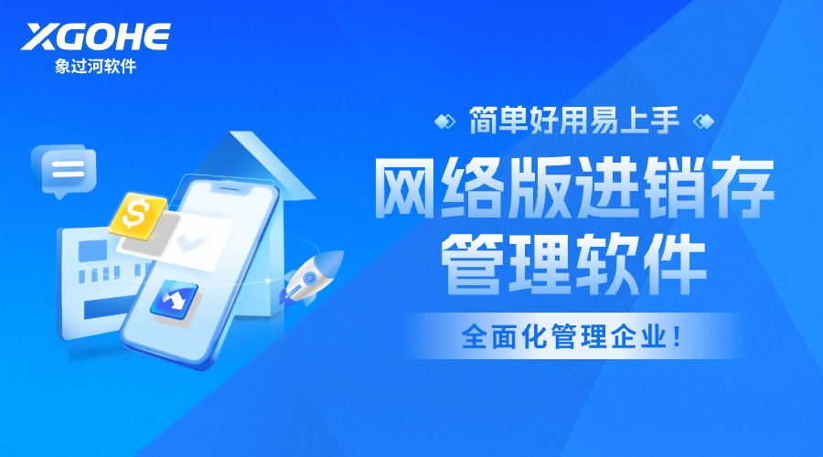 仓库管理软件网络版哪个好.jpg