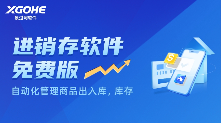 仓库盘点可以使用哪些盘点方法.jpg