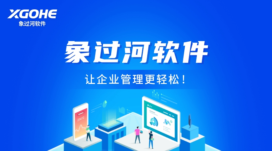 在家具行业，面对产品种类日益繁多，错综复杂的供应链条，以及日益增长的库存管理需求，传统的手工记账或简单的excel表格已经难以满足快速变化的市场需求。一款好用的家具进销存管理系统必不可少。那家具进销存管理系统哪个简单好用？.jpg