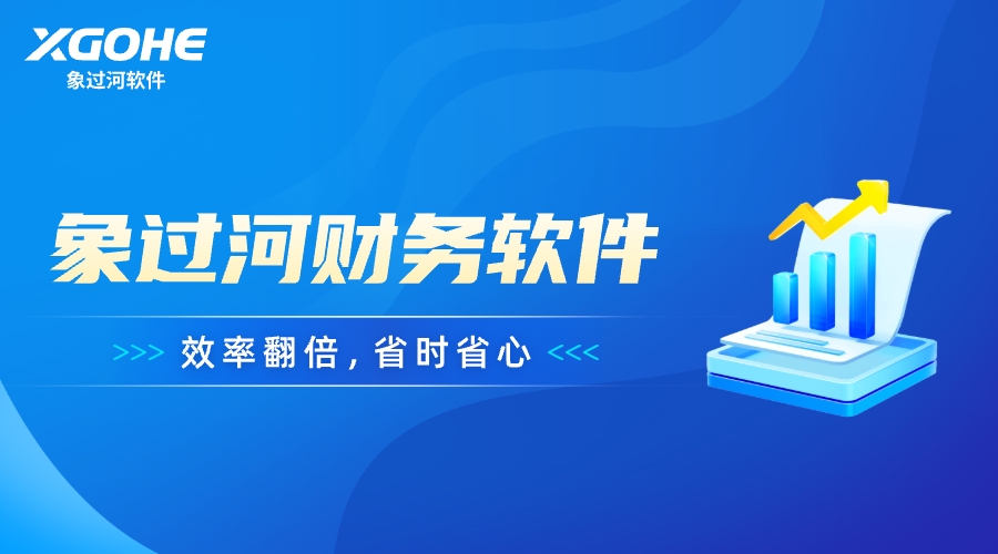 财务软件哪个好.jpg