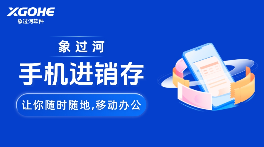 网络版进销存软件哪个好.jpg